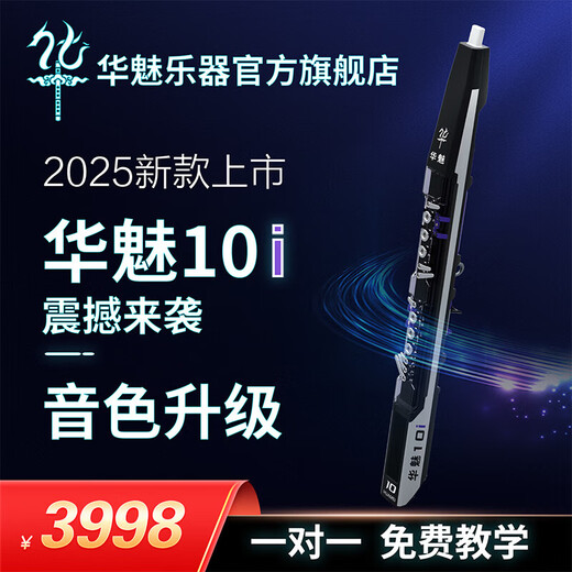 
Huamei [Official] 2025 new Huamei 10i hair tube domestic musical instrument for elderly people beginner electric saxophone flute [Newly launched] Huamei 10i factory standard Purple