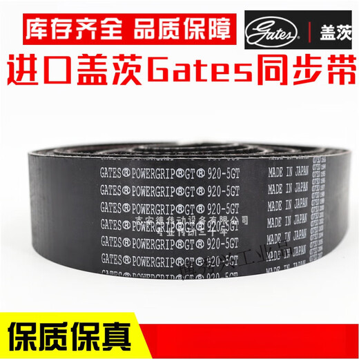 YHGFEE同步带皮带675-5GT 695-5GT 700-5GT 710-5GT传动带 盖茨695-5GT-20mm宽度