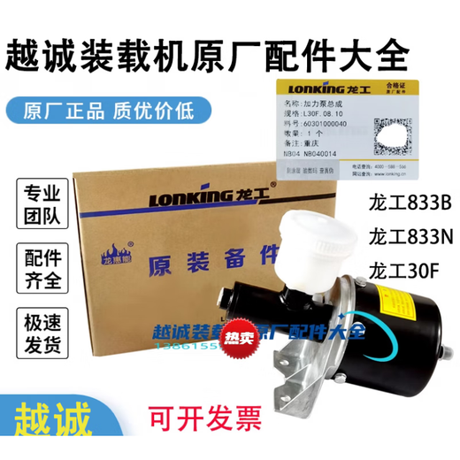 羽念汐龙工LG833B装载机30F空气加力泵816铲车刹车泵助力器总泵 新研发两道油封一台(不漏油压力