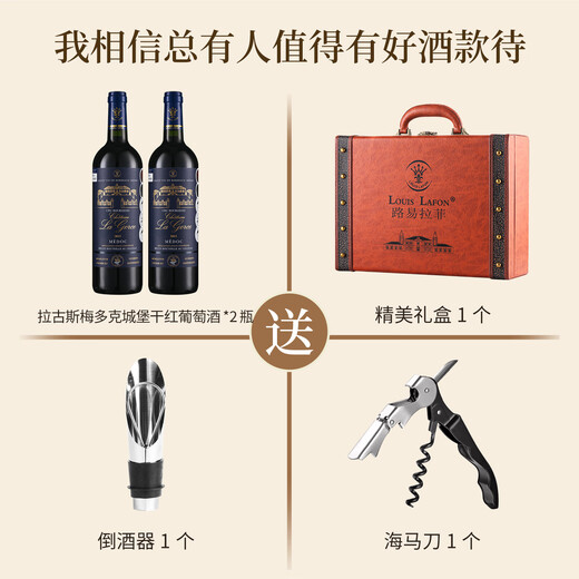 LOUIS LAFON French original bottle imported red wine intermediate-grade AOC 14-degree dry red wine 750ml*2 double gift boxes gift gift