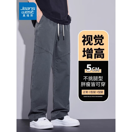 真维斯休闲裤男夏季薄款新款工装裤男士纯棉宽松男裤直筒运动长裤子男款 2252深灰 XL 【适合130-150斤穿】