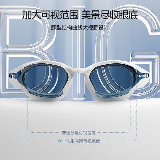 Li Ning (LI-NING) waterproof and anti-fog swimming goggles for men and women, high-definition swimming goggles, professional training flat swimming goggles 2802 black