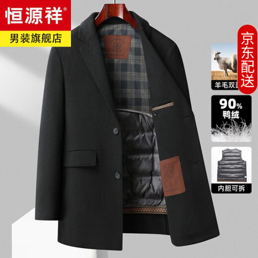 恒源祥中长款羊毛双面呢外套男冬季可拆卸羽绒内胆中年男士休闲毛呢大衣 黑色 L 170