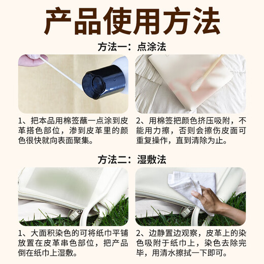 XINUO Leather Dyeing Cleaner Genuine Leather Bag Cross Color Remover PU Leather Dress Sofa Bag Cleaning 100ml