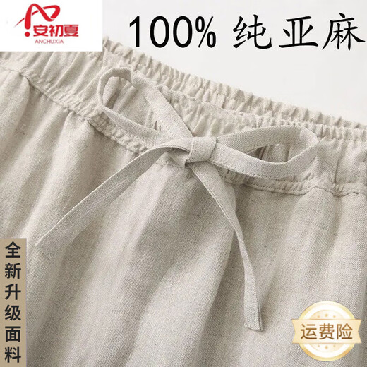 安初夏夏季纯亚麻裤男士9分裤休闲百搭九分小脚裤中国风宽松麻料裤子男 亚麻色 2XL 建议体重120-135斤