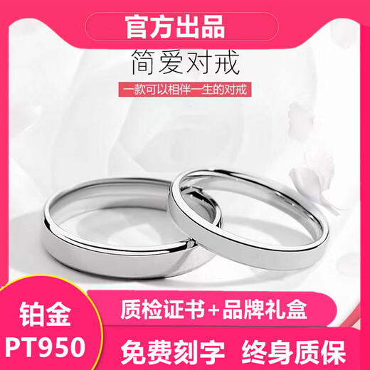 Best-selling on the whole network, silver-plated platinum ring PT950 platinum plain tail ring, couple's ring engraving gift, ladies (platinum ring) certificate + gift box, live ring (can be adjusted freely)