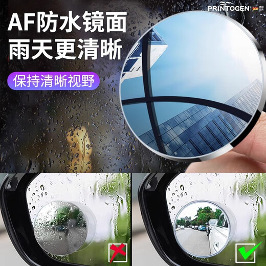 小象汽车后视镜小圆镜盲区倒车超清辅助反光镜子360度全景广角吸盘式 15D真玻璃【白色1对】粘胶式