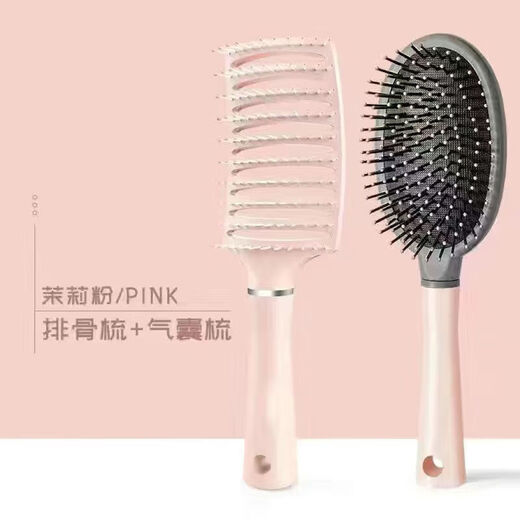 【已售20万】气垫梳子按摩女士专用长发头发卷发神器家用静电蓬松 排骨梳+气垫梳【粉色】