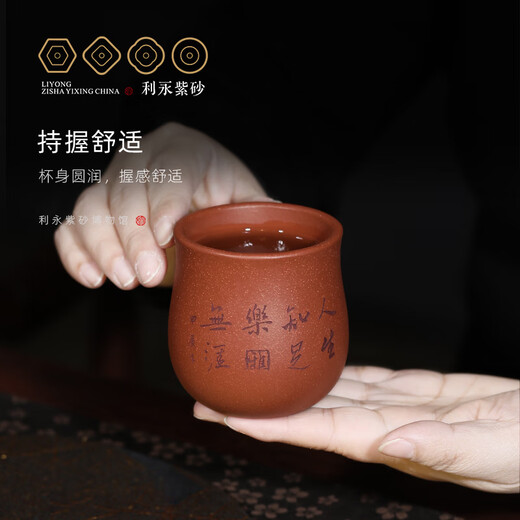 Centenary Yong Yixing pure handmade purple sand tea cup raw ore downhill mud Changle master special kung fu tea set for tea making Changle master cup 140ml 1 piece