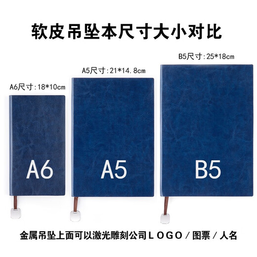 商务笔记本记事本A5日记本软皮A6B5本子定制可印logo会议记录出差 A6黑色-软皮吊坠款4881