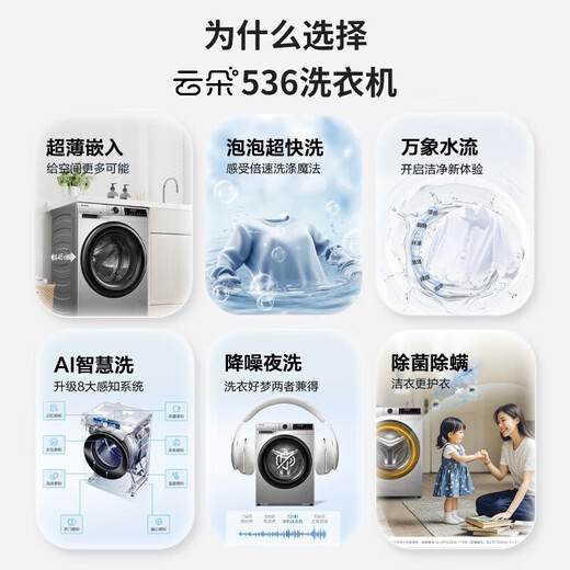 海尔（Haier）洗衣机14126升级款8/10/12公斤超薄滚筒洗衣机大容量带烘干洗烘一体全自动家用嵌入式除菌以旧换新 Leader8公斤单洗+超薄平嵌+智能投放+大筒径