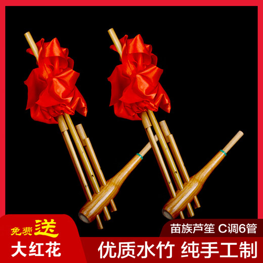 Lusheng Nationales Musikinstrument Guizhou Yunnan Bambus 6 Tube 6 Ton C Tune Stage Requisiten Dekoration reine handgefertigte hochwertige Wasserbambus-Trompete Sounds 1, um Song C-Melodie nicht zu blasen