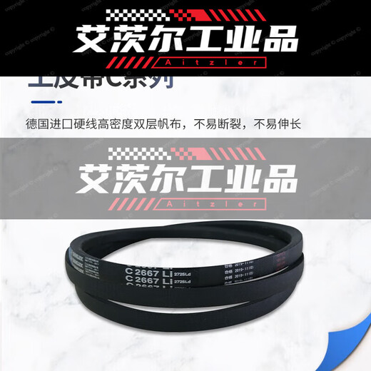 三角带包布带传动带C型6045-6934Li耐磨耐高温工业皮带 C6223Li