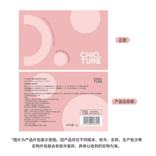 Zhiyouquan cleansing makeup remover wipes 20 pieces individually packaged single piece portable eye and lip makeup remover cotton birthday gift for girls