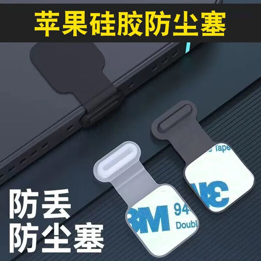 Yunluo eignet sich für Apple 15/14 Mobiltelefon Staubstecker Lautsprecher Dustsicheres Netzwerk Aufkleber iPhone13/12 Anti-Lade-Ladestecker Schwarz: 1 Ladestecker iPhone15