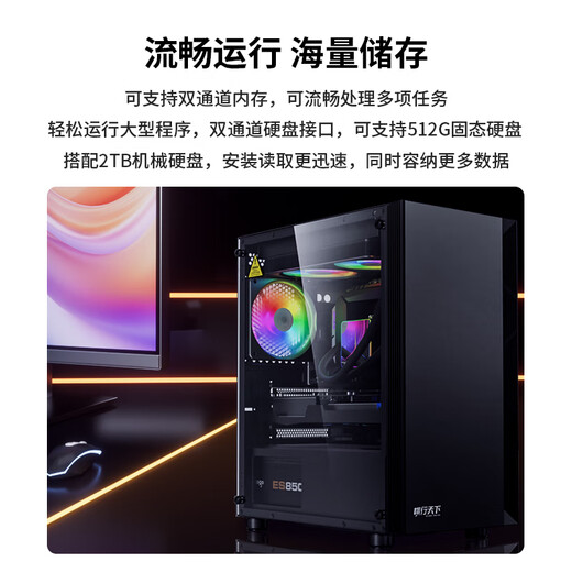 京天志硕【办公2025款英特尔酷睿i7】台式电脑主机办公整机独立显卡设计专用客服商用企业采购套装组装全套 主机+24英寸显示器（护眼）+键鼠套装 四【顶配】14代英特尔/高速32G+1T+4G独显