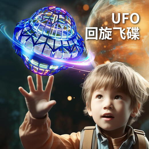 无一凡品网红爆款感应飞行球回旋飞球悬浮ufo黑科技飞碟男孩益智儿童玩具 五角星星魔法棒[配合魔法球更好玩] 魔法球