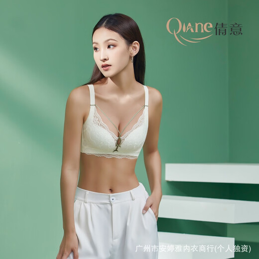 倩意9923超薄纸片杯大胸显小聚拢舒适透气收副乳调整型无痕内衣女 茉莉白 85B 38/