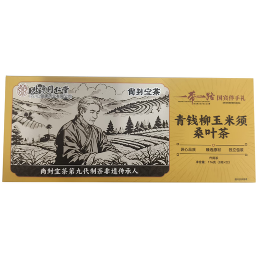 Tongrentang Corn Shave Mulberry Leaf Tea Green Money Willow Leaf Drinking Health Tea 176g