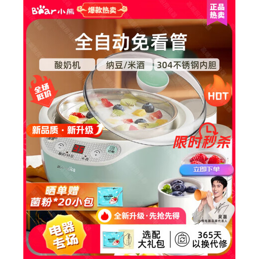 小熊说小熊酸奶机家用小型全自动智能多功能自制纳豆米酒恒温发酵机官方 蓝色 【配赠20条菌粉2包酒曲】