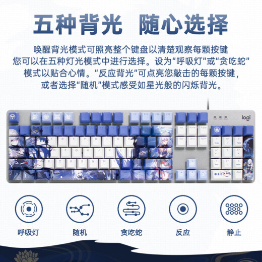 罗技（Logitech）G502 HERO+K845 电竞游戏鼠标 G502HERO阿卡丽贴纸款鼠标  K845有线机械键盘 游戏键鼠套装 K845茶轴-崩坏星穹+G502HERO阿卡丽贴纸