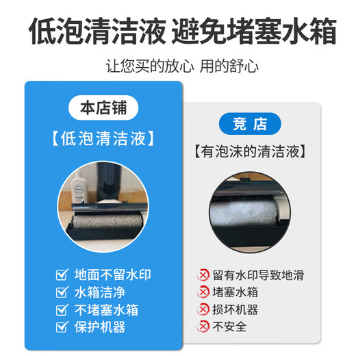 EIYEAH Equipped with Tim floor washing machine, suction and mopping integrated robot accessories, Fuwan 2.0LCD/LED floor cleaning liquid, detergent roller brush, filter element, Fuwan cleaning liquid 500ml, 6 bottles