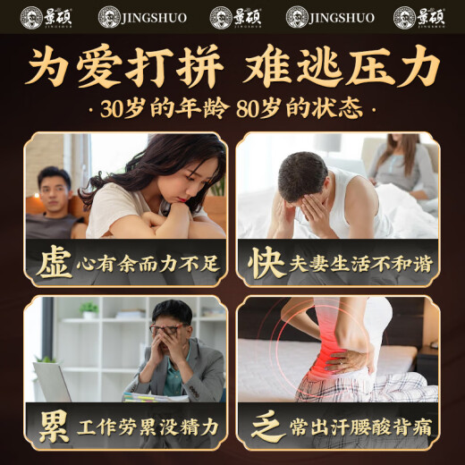 景硕枸杞桑葚补肾茶黑枸杞八宝茶肉苁蓉锁阳淫羊藿枸杞补肾养生茶686g