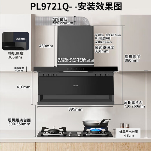 Haier Smart Home Range Hood Gas Stove Set 23 Cubic Cubic Household Large Suction Top-Side Double Three-Sucking Silent 7-Film Suction Exhaust Kitchen Self-Cleaning LeaderPL9721 PL9721Q