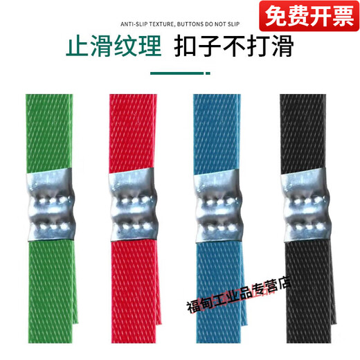 塑钢打包带捆绑带编织带打包扣手工机用1608 pet打包带塑料包装带 160815公斤塑钢带+打包扣