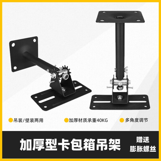 Thickened card package speaker bracket wall-mounted ceiling dual-purpose speaker telescopic hanger KTV stage audio hanger