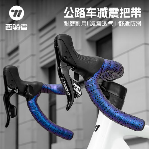 WestBiking road handlebar with bicycle thickened shock-absorbing anti-slip strap handlebar wrapping belt bicycle wear-resistant strap gradient purple composite PU/thick shock-absorbing