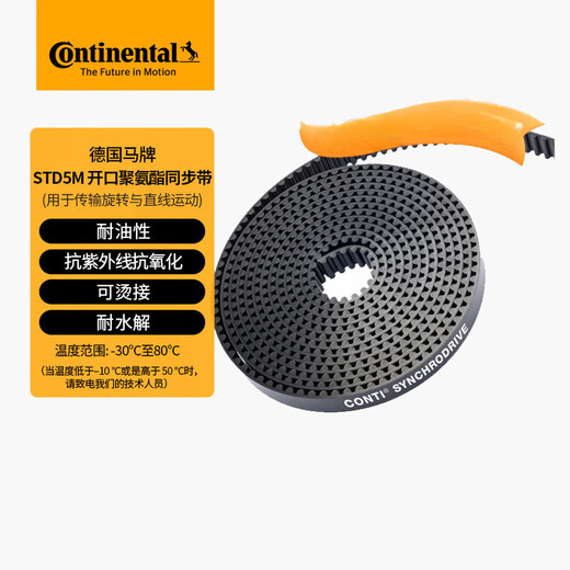 German Continental HTD 5M 8M AT5 AT10 open polyurethane timing belt synchrodrive belt HTD/STD 5M 8M HP PAZ covered with cloth