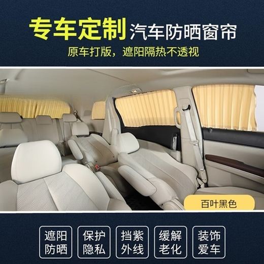 HKNA别克GL8:25S胖头鱼28T:652t:es陆尊653t商务车专用汽车窗帘遮阳帘 百叶墨绿(6侧+后档)+铝合金双轨