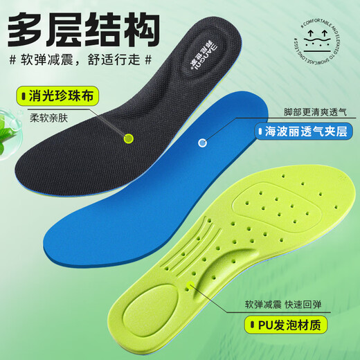 3AnGnI3双装鞋垫男女减震鞋垫吸汗防臭抗菌除臭软弹久站军训  43码
