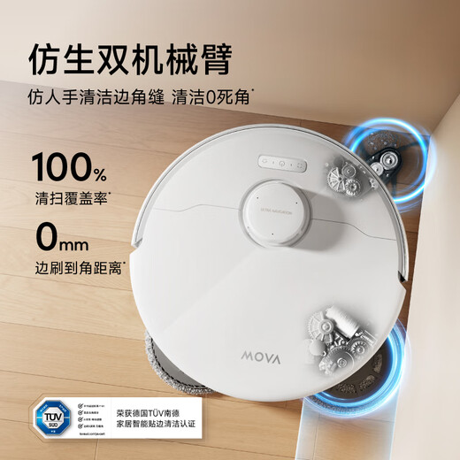 Mova【618开门红】扫地机器人扫拖一体自动清洗集尘全自动热水洗拖布烘干拖地机【P50甄选】水箱版