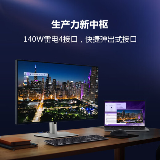 Dell (DELL) 27 pouces/32 pouces 4K Ultra HD IPS panneau noir HDR anti-lumière bleue ascenseur rotatif moniteur d'ordinateur professionnel interface complète affichage Type-C 140 W 31,5 pouces U3225QE 120 Hz