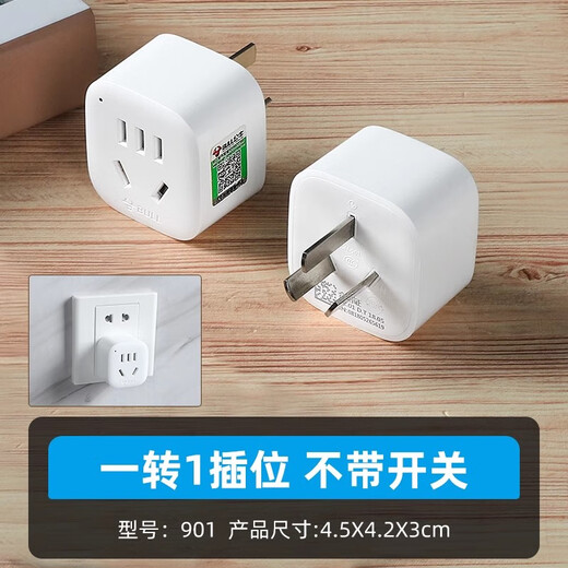 公牛两脚转三脚插座转换器迷你二孔转三孔转接头2变3项插头一转多不带线2脚转3脚转换头二脚转三脚 【三脚转两脚】1孔 901