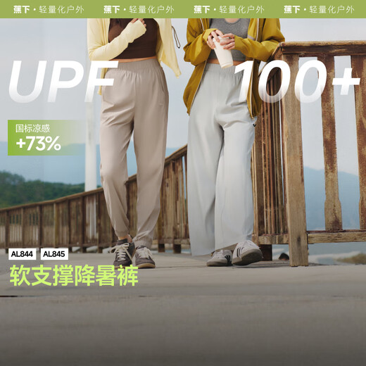 蕉下（beneunder）休闲裤女装高腰夏季宽松显瘦裤子阔腿防晒裤AL844 清浅绿 L
