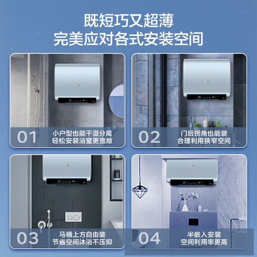 海尔（Haier）政府补贴双胆电热水器扁桶小魔盒3300变频节能无垢净水洗免清洗镁棒免更换一级能效BK3PRO升级款 60L 3300W 695短款/无垢净水洗PFQ7