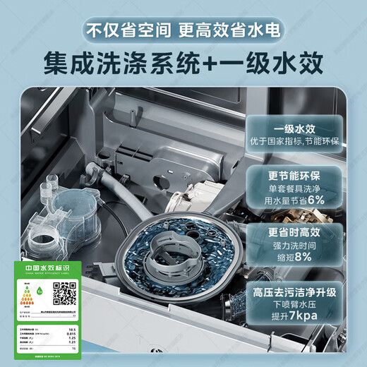Midea Wanxiang T7 dishwasher has 16 sets of universal spray arms installed under the embedded household stove. Frequency conversion four-star disinfection 105. Hot air drying. 168 hours of storage. 20% national subsidy. Installation under the stove. High cabinets throughout the kitchen. 16 sets of frequency conversion universal sprays.