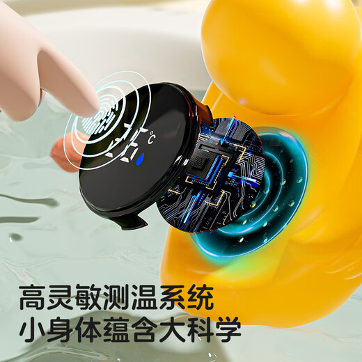 YEESOOM英国孕森婴儿测水温计宝宝洗澡沐浴新生儿童室内温度表家用 游泳鸭水温计【高灵敏】