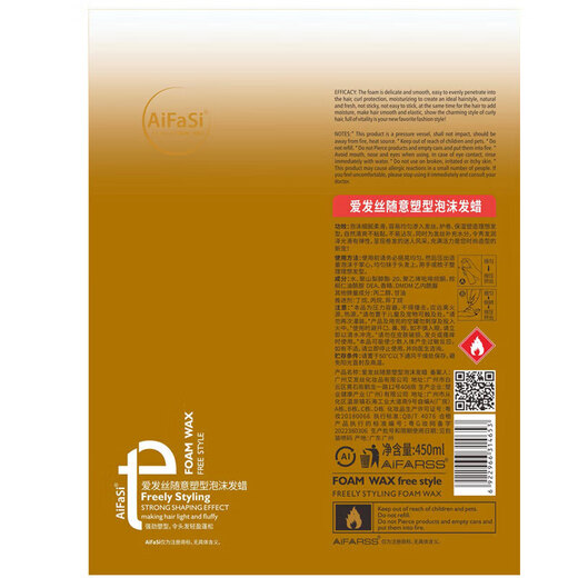 Love Hair Foam Hair Wax Elastic Curly Hair Moisturizing Fluffy Curl Mousse Bubble Wool Curl Styling Spray for Men and Women Large Capacity Bubble Hair Wax 1 Bottle 450ml