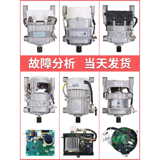 适用全新电机适用小天鹅滚筒洗衣机TG100-1420WDXG原装电机通用10公斤 10号：原装电机总成-威灵全新未使用(15692-