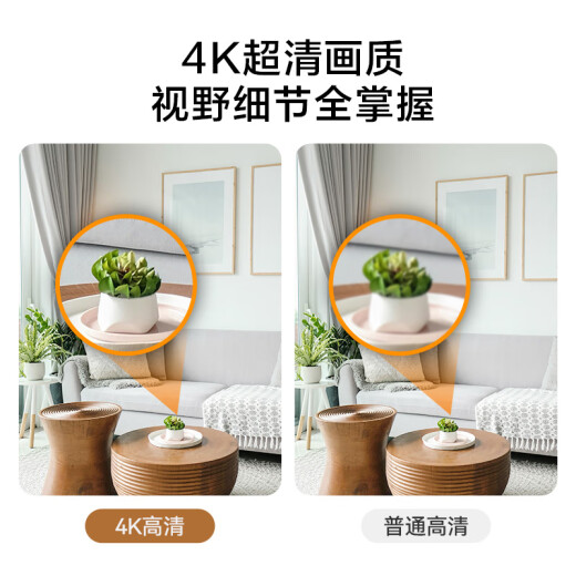 Made in JD.com Smart Camera V8 8-megapixel 4K Ultra-Definition Home Surveillance Camera AI Humanoid Detection One-Touch Call Full Color Night Vision