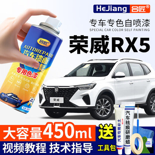 Hejiang Roewe RX5 elegant white self-painting special plus pearlescent white car touch-up paint scratch repair silver gray black elegant white 16-22 RX5 standard repair