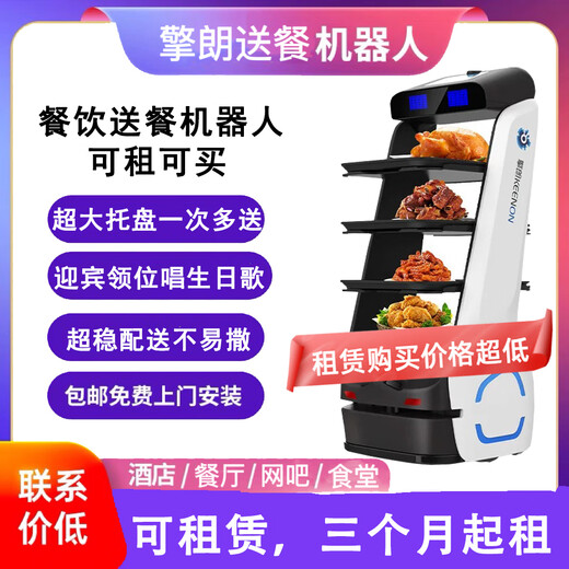擎朗送餐机器人餐饮自动回盘机器人上菜传菜服务员火锅餐厅传菜机器人 租赁三个月起（t5t6）