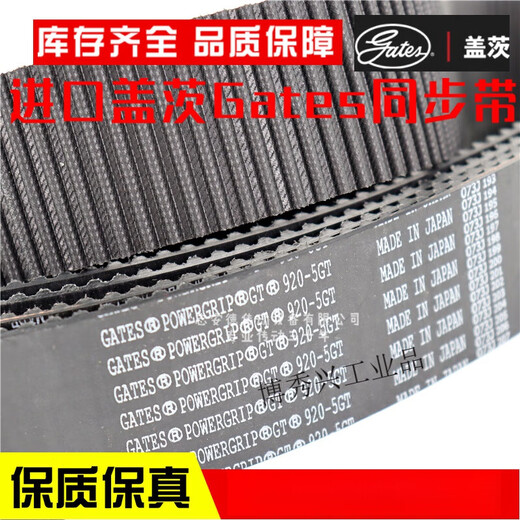 YHGFEE同步带皮带675-5GT 695-5GT 700-5GT 710-5GT传动带 盖茨695-5GT-20mm宽度