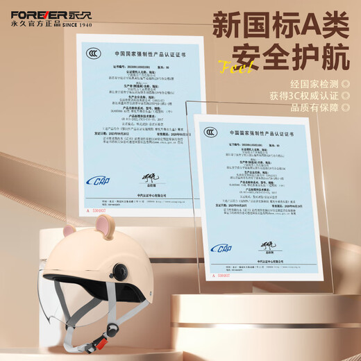 永久新国标3C认证四季通用电动车摩托车头盔男女夏季防晒半盔电瓶车安全帽701【枪灰色+护耳】高清长镜