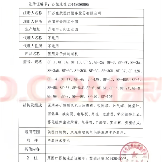 通用【专卖】 康美来安徽大别山芝蔻破壁灵芝孢子粉康美莱破壁灵 灵芝孢子粉一盒