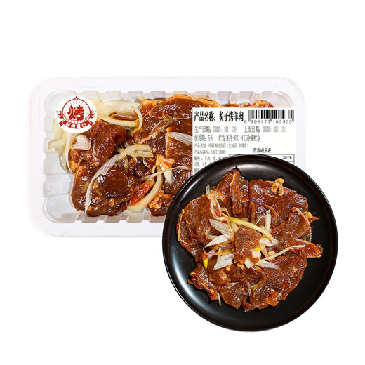 BBQ Season Zhizi Roast Lamb 200g